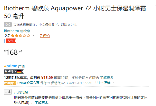 <span>白菜！</span>明星系列，Biotherm 碧欧泉 男士水动力水凝润泽霜50mL折后154.78元（天猫旗舰店740元）