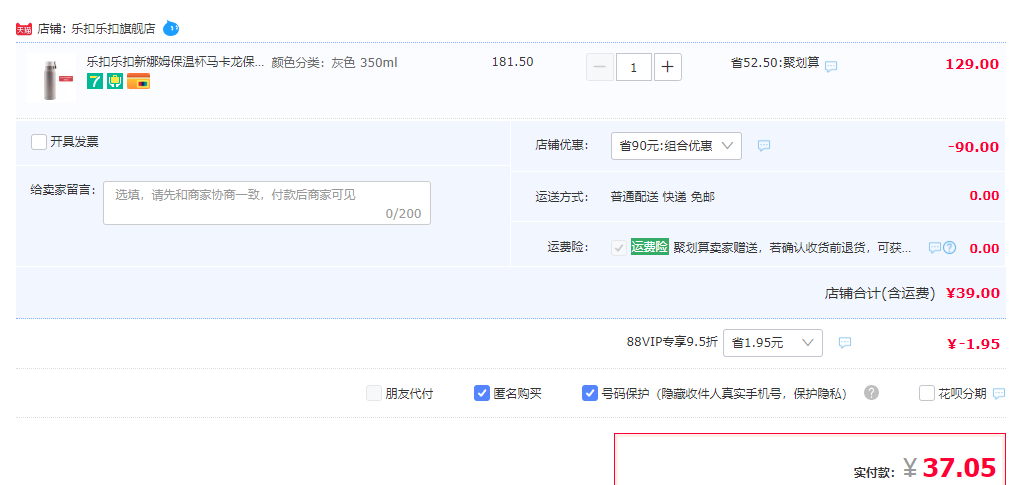 Lock＆Lock 乐扣乐扣 LHC4118 不锈钢保温杯350mL39元包邮（需用券）