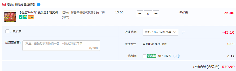 KINGWUU 精武 精武鸭脖/鸭锁骨/鸭舌/鸭翅*5件新低29.9元包邮（7件39.9元）