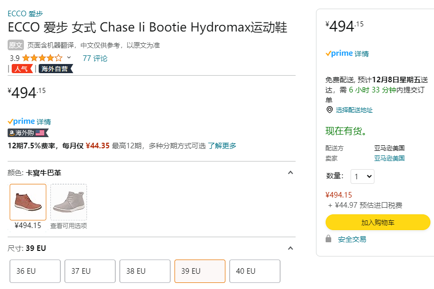 Ecco 爱步 Chase II 追求2系列 女士Hydromax®防泼水真皮短靴237213494元