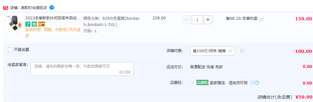 FORdoo 虎都 男士休闲百搭保暖羊羔绒裤59.9元包邮（2条装99.9元）