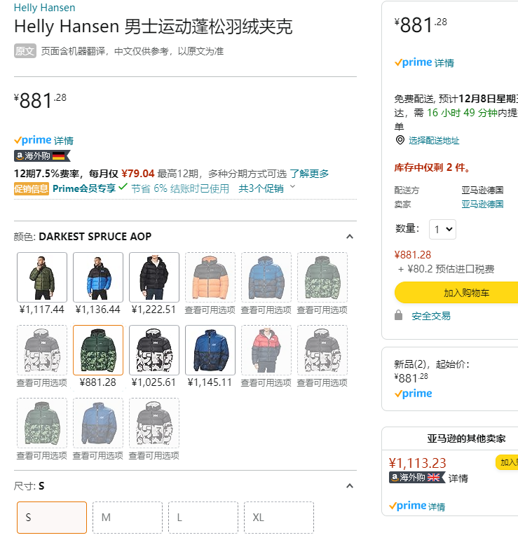 Helly Hansen 哈里汉森 Active Puffy 男士保暖棉服夹克53523828.4元（Prime会员94折）