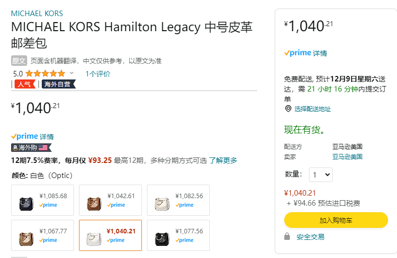 Michael Kors 迈克·科尔斯 Hamilton Legacy 女士中号单肩包水桶包 多色1040.21元