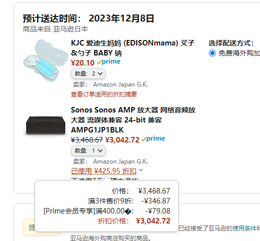 Sonos AMP 网络音频放大器3043元（天猫旗舰店7499元）