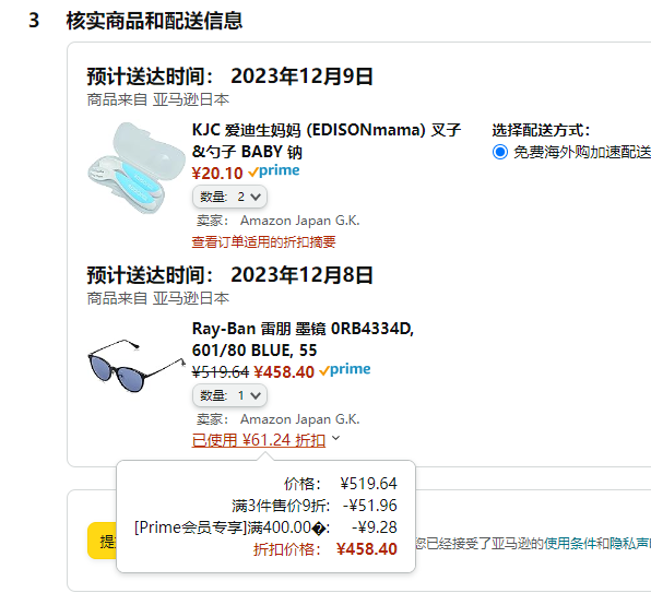 Rayban 雷朋 0RB4334D 时尚圆角大框太阳镜折后458.4元（天猫旗舰店976元）