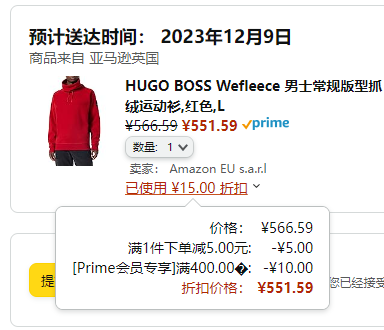 BOSS Hugo Boss 雨果·博斯 Wefleece 男士抓绒卫衣50476170551.59元（需用券）