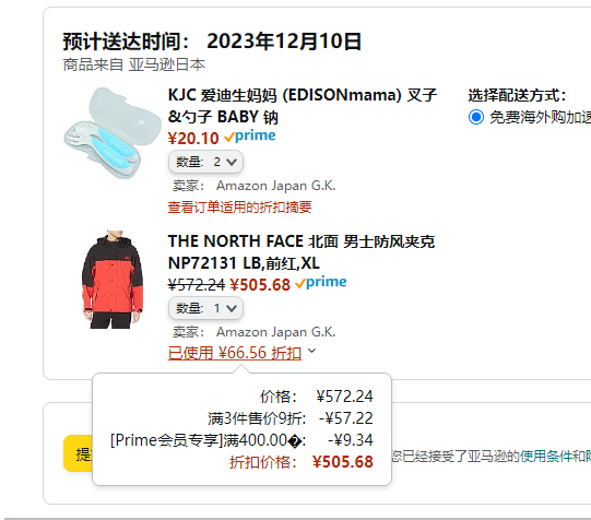 日版，The North Face 北面 男士冲锋衣夹克NP72131新低505.68元（需用码）