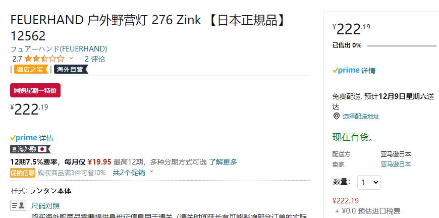 <span>0税费！</span>德国百年品牌，FeuerHand 火手 276 复古煤油露营灯新低222元（可3件9折）