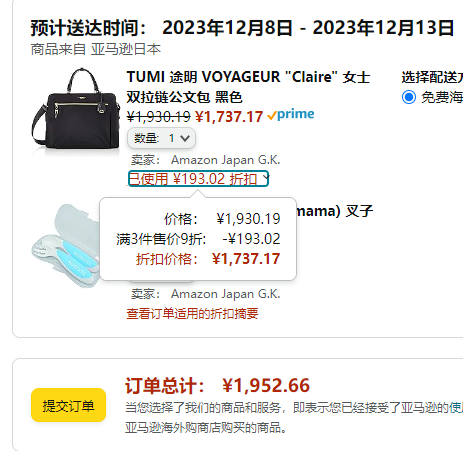 Tumi 途明 Voyageur系列 Claire 笔记本电脑包0196451折后1737元（3件9折）