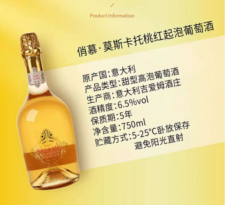 意大利原瓶进口，俏慕 莫斯卡托甜白/桃红起泡葡萄酒750mL 送酒杯1个39元包邮（需用券）