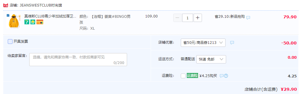 Jeanswest Club 真維斯Club 男士加絨加厚連帽衛(wèi)衣 多色29.9元包郵（需用券）