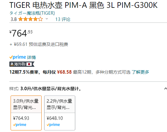 Tiger 虎牌 PIM-G300K 电热水壶 3L新低765元