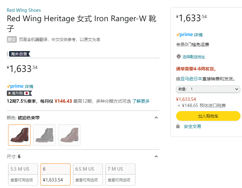 经典款，Red Wing 红翼 美产 Iron Ranger 女士6英寸经典工装靴33651633.54元