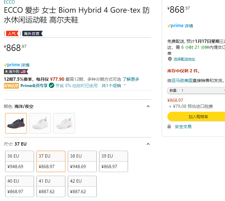 Ecco 爱步 Golf Biom H4高尔夫健步系列 女士Gore-Tex®防水高尔夫运动鞋108603折后799.45元（天猫旗舰店2799元）