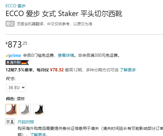36码，ECCO 爱步 Staker适酷系列 女士牛皮切尔西靴217603新低873.25元