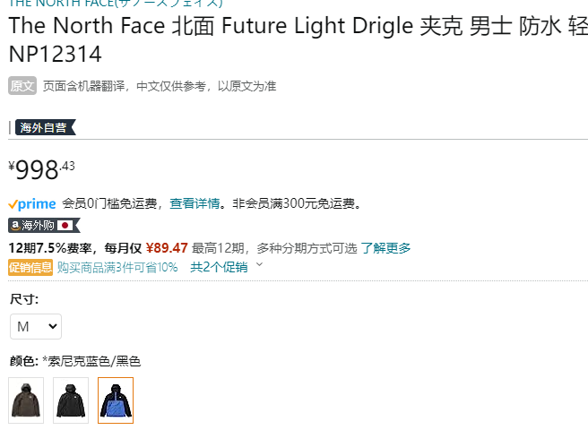 日版，The North Face 北面 FL Drizzle 男士连帽防水夹克NP12314998.43元（可3件9折）