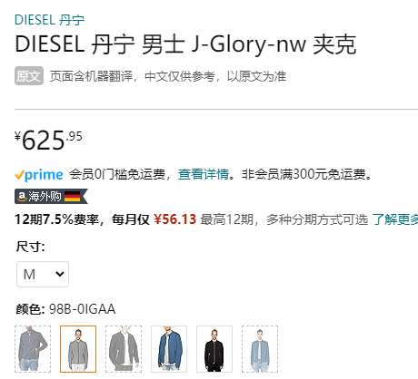Diesel 迪赛 J-Glory-Nw 男士机车夹克新低626元