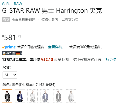 G-Star Raw Harrington 2023年品男士哈灵顿休闲夹克外套D22896581.71元（天猫旗舰店折后1362元）