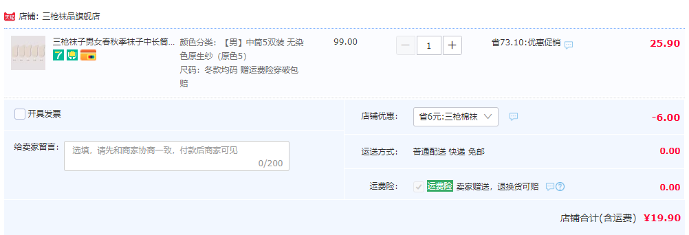 Threegun 三槍 男女款純棉防臭短筒/中筒襪5雙裝 多色新低19.9元包郵（需領(lǐng)券）
