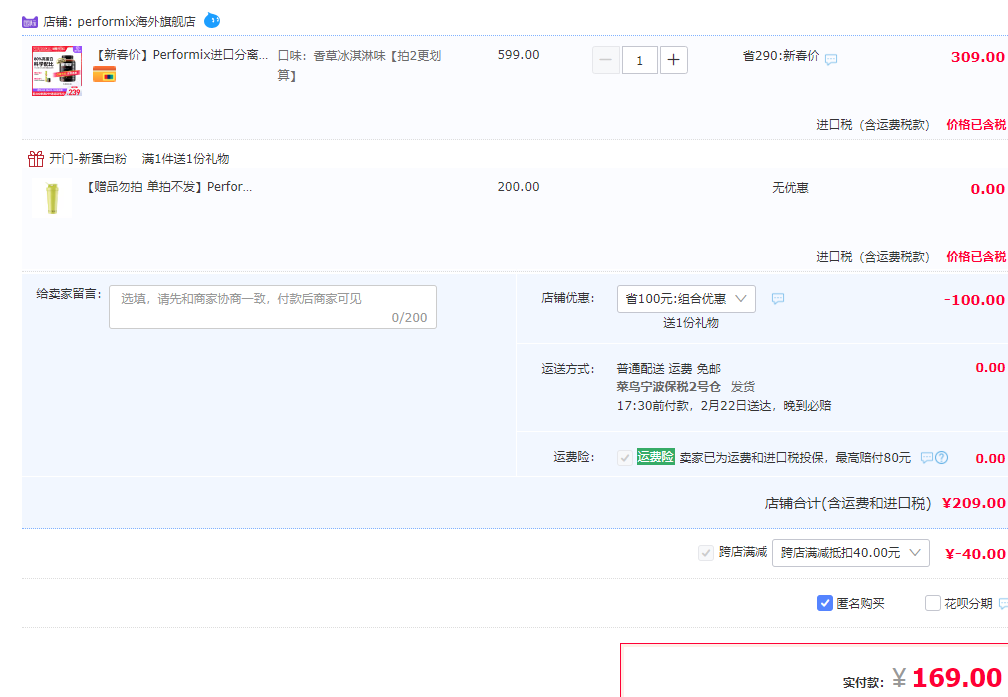 美国原装进口，Performix 普魅 乳清蛋白粉900g 两种口味 赠摇摇杯169元包邮包税（双重优惠）