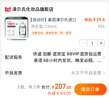 美國進(jìn)口，Thayers 津爾氏  弗吉尼亞系列金縷梅玫瑰花爽膚水335mL59.4元包郵