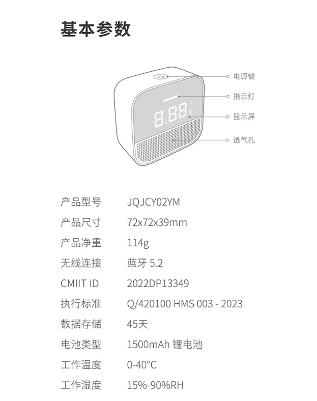 <span>白菜！</span>Honeywell 霍尼韦尔 JQJCY02YM 甲醛检测仪 带温度湿度PRO版新低187元包邮