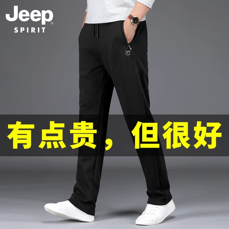 Jeep Spirit 吉普 男士宽松直筒休闲裤 多款多色新低44.68元包邮