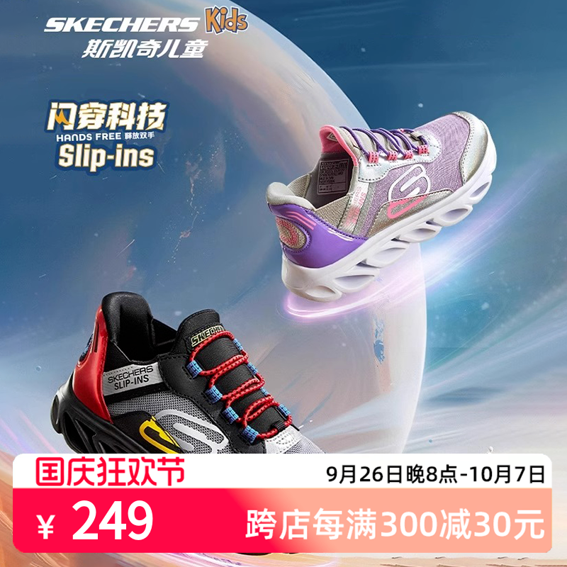 Skechers 斯凯奇 儿童一脚蹬运动鞋/闪穿鞋403840L新低168.1元包邮