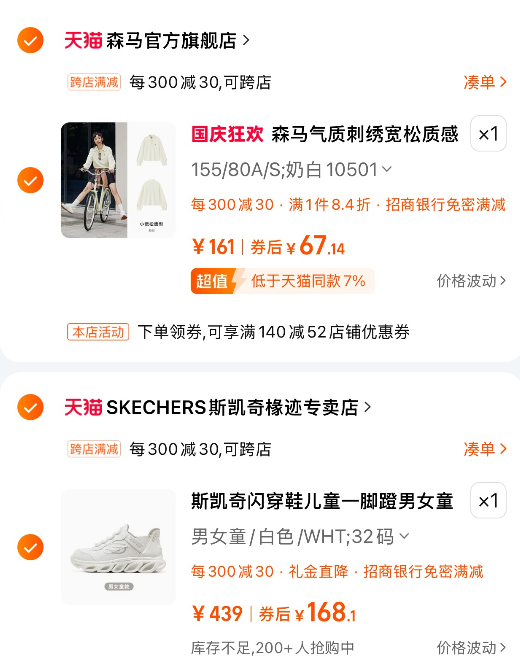 Skechers 斯凯奇 儿童一脚蹬运动鞋/闪穿鞋403840L新低168.1元包邮