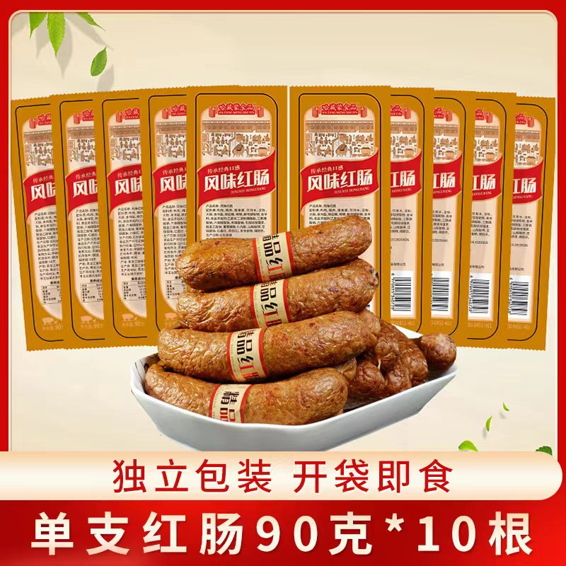 黑龙江老字号，松江老号 哈藏蒙 正宗哈尔滨风味红肠90g*10件19.9元包邮