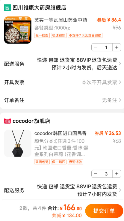 韩国国民香氛品牌，Cocodor 白标/棕标香氛家用持久淡香香薰200mL*3件 多款任选史低79.6元包邮（折26.53元/瓶）