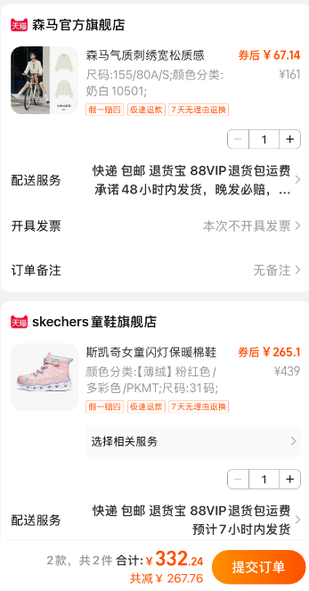 Skechers 斯凯奇 儿童闪灯雪地靴302668L265.1元包邮