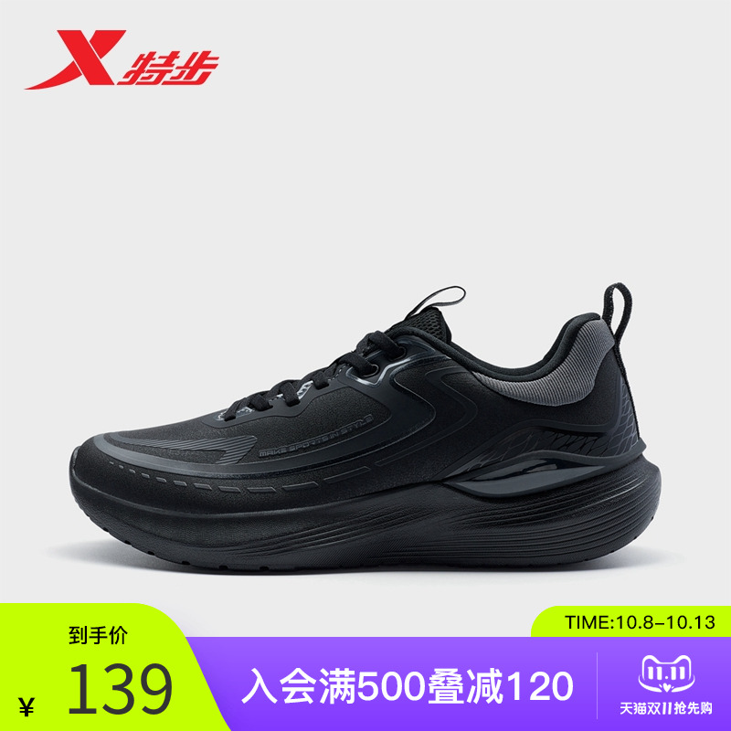 <span>降￥29白菜！</span>XTEP 特步 黑武士 男士休闲运动鞋977419110072 四色新低79元包邮