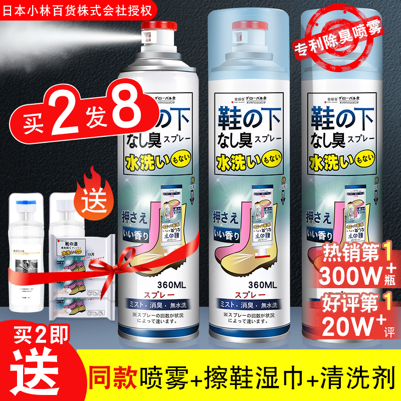 日本配方，全球仓 网鞋小白鞋慕斯清洗剂260mL9元包邮