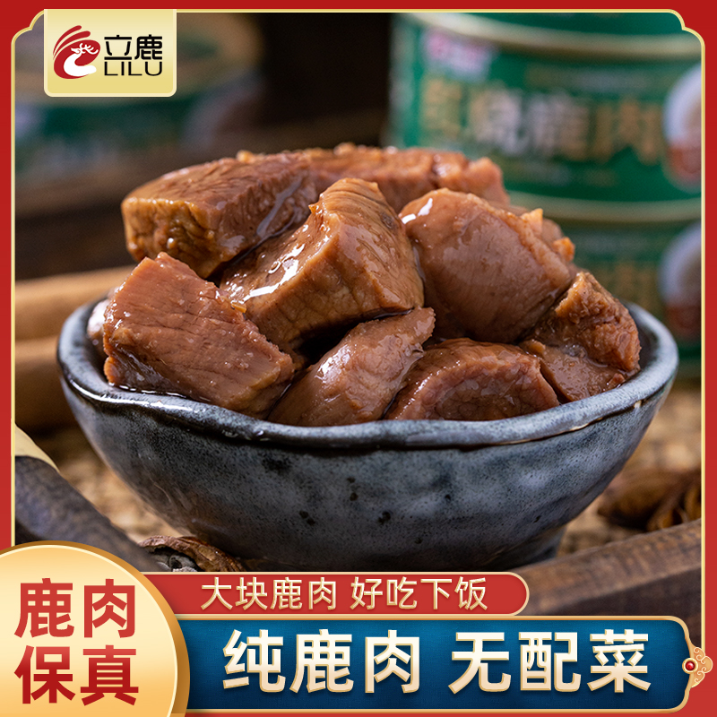 立鹿 红烧鹿肉罐头100g*4罐39.9元包邮（8罐装69.9元）