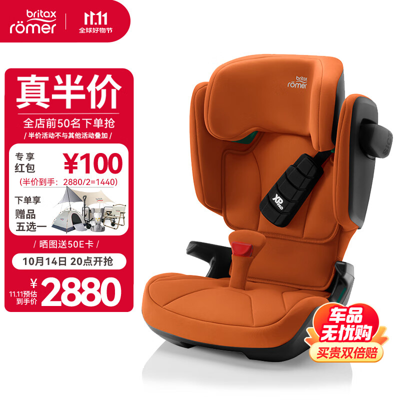 Britax 宝得适 凯迪骑士 isize 儿童安全座椅 3.5-12岁新低2313.6元包邮