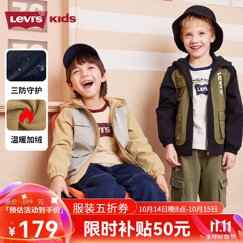 Levi’s 李维斯 儿童摇粒绒内里三防工装连帽风衣外套 2色新低177.96元包邮