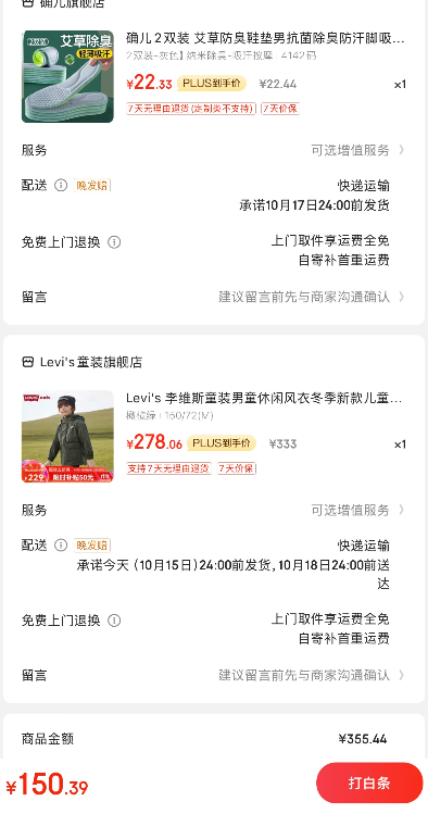 <span>白菜！</span>Levi’s 李维斯 男童摇粒绒内里连帽工装风衣外套新低139.21元包邮