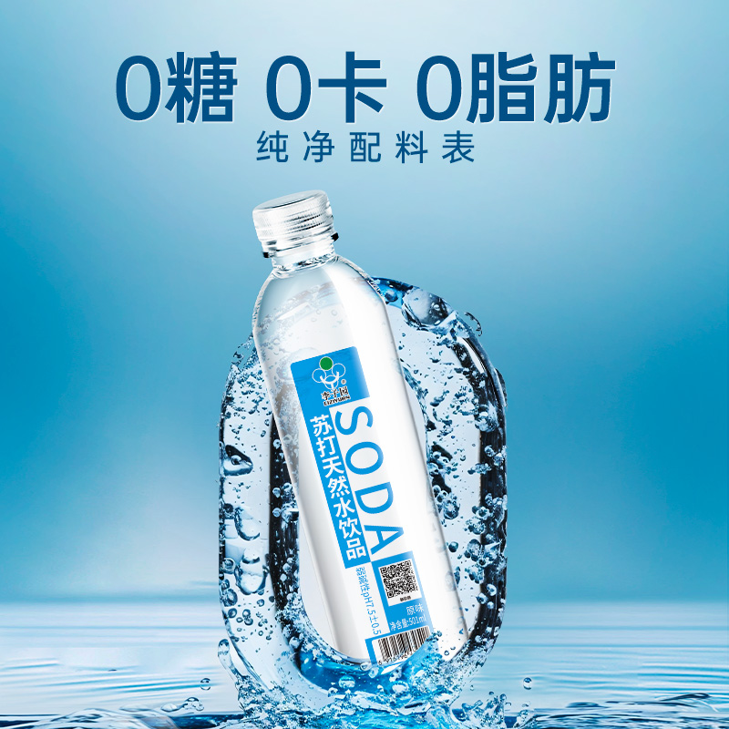 30年老牌，李子园 苏打天然水饮品501mL*12瓶新低19.9元包邮