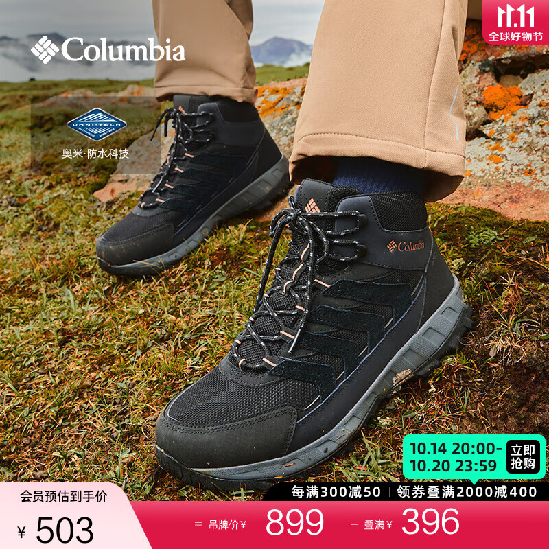 <span>白菜！</span>Columbia 哥伦比亚 Strata Trail™ Mid WP 男子中帮防水徒步登山鞋YM8651新低281元包邮