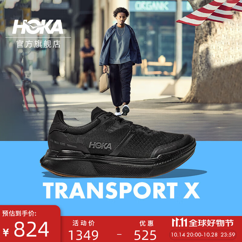 <span>白菜！</span>Hoka One One Transport X 畅驰X 男女碳板公路跑鞋684.51元包邮