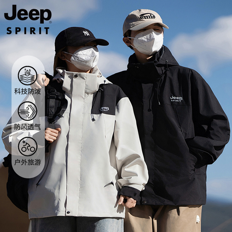 Jeep Spirit 吉普 情侣款户外山系冲锋衣夹克 男女多色84元包邮