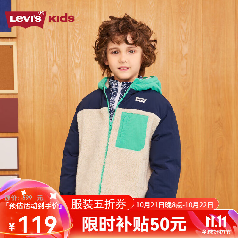 <span>白菜！</span>20点开始，Levi's 李维斯 儿童潮流撞色仿羊羔绒连帽外套 两色新低98.67元包邮