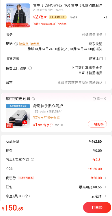 <span>白菜！</span>Snow Flying 雪中飛 男童中大童工裝羽絨服X212414995F 多色新低138.73元包郵