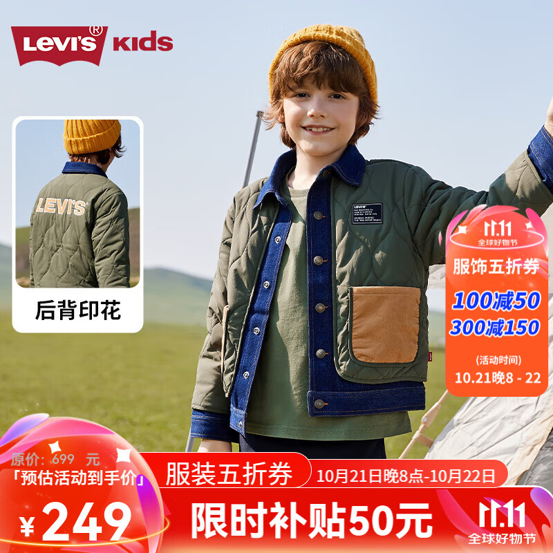 <span>手快有！</span>Levi's 李维斯 男童时尚翻领保暖棉衣新低148.76元包邮