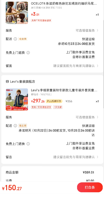 <span>手快有！</span>Levi's 李维斯 男童时尚翻领保暖棉衣新低148.76元包邮