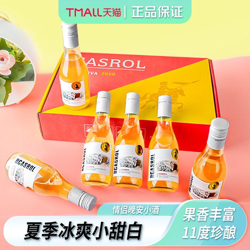 法国进口，Casrol 卡露传奇 挚爱珍藏 冰爽干白葡萄酒187mL*6瓶整箱新低49.5元包邮（折8.25元/瓶）