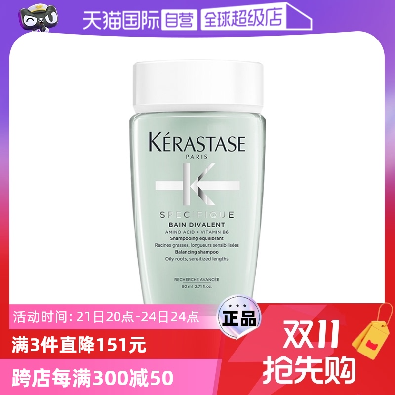 Kérastase 卡诗 双重功能洗发水80mL*3件78.85元包邮包税（折26.28元/瓶）