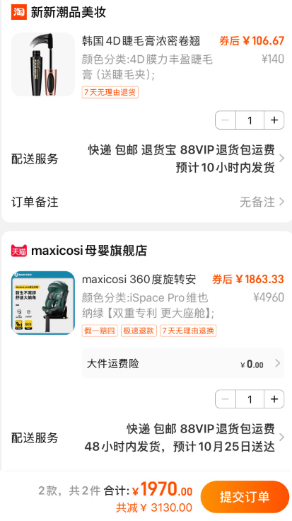 Maxi Cosi 迈可适 Ispace Pro迈诺星Pro 儿童安全座椅 0-12岁新低1863.33元包邮