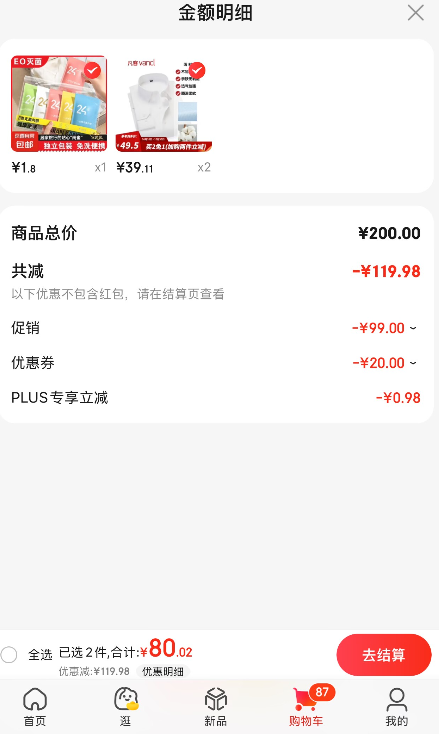 VANCL 凡客诚品 男士商务易打理长袖衬衫*2件新低78.22元包邮（折39.11元/件）